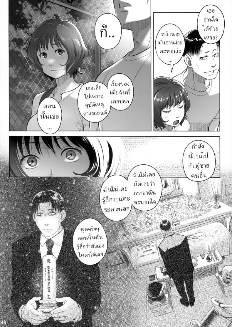 วันหยุดสุดสัปดาห์ของอากิโกะ อิโต้